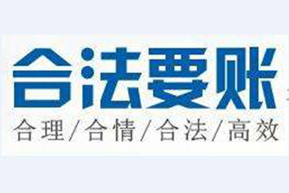 贡嘎清账公司